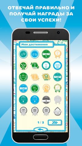 Таблица умножения АНИМАТИКА для Android — скриншот 5