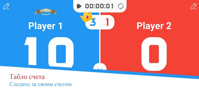 Табло — Подсчет Очков для Android — скриншот 1