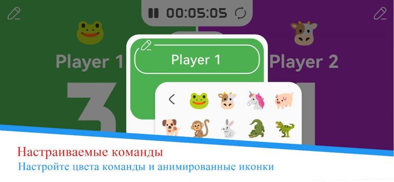 Табло — Подсчет Очков для Android — скриншот 3