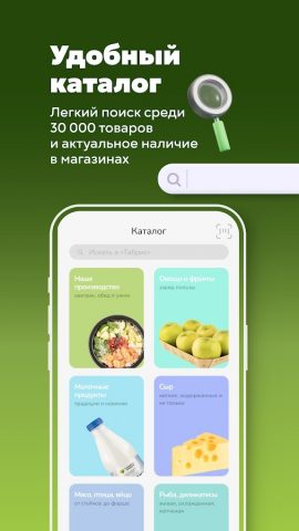 Табрис: бонусы и акции для Android — скриншот 1