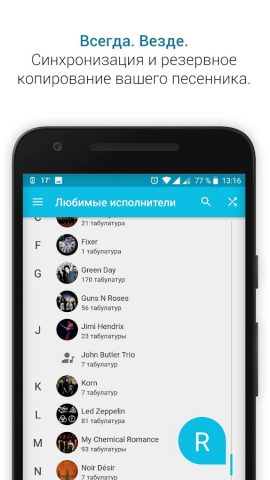 Табулатура и аккорды для укуле для Android — скриншот 3