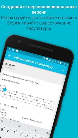 Табулатура и аккорды для укуле для Android — скриншот 4
