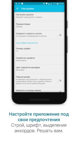 Табулатура и аккорды для укуле для Android — скриншот 5