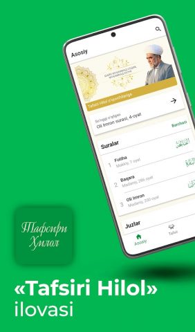 Тафсири Ҳилол для Android — скриншот 1