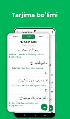 Тафсири Ҳилол для Android — скриншот 3
