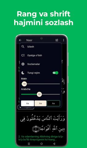 Тафсири Ҳилол для Android — скриншот 5