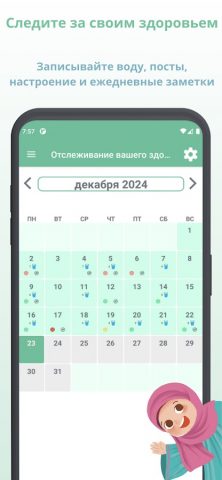 TagHalal | Халал Сканер для Android — скриншот 5