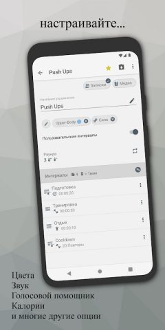Таймер интервала — HIIT табата для Android — скриншот 3