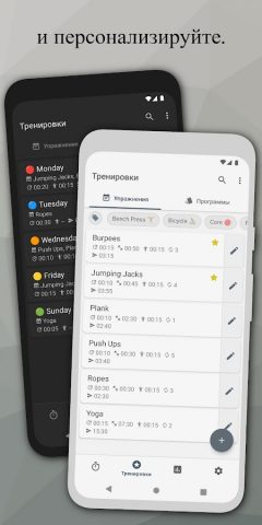 Таймер интервала — HIIT табата для Android — скриншот 4
