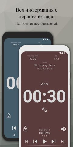 Таймер интервала — HIIT табата для Android — скриншот 5