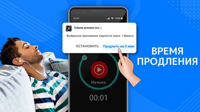 Таймер сна: выключить экран для Android — скриншот 4