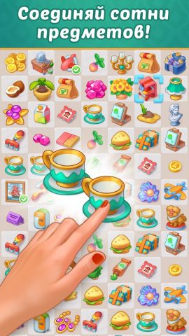 Тайна Особняка для Android — скриншот 3