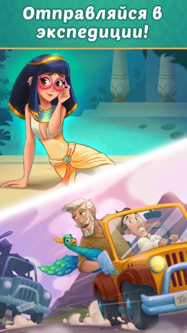 Тайна Особняка для Android — скриншот 5