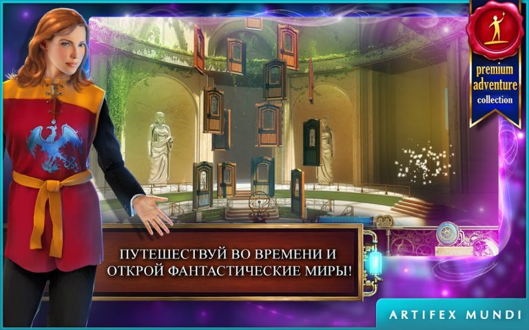 Тайны времени: Наследие для Android — скриншот 1
