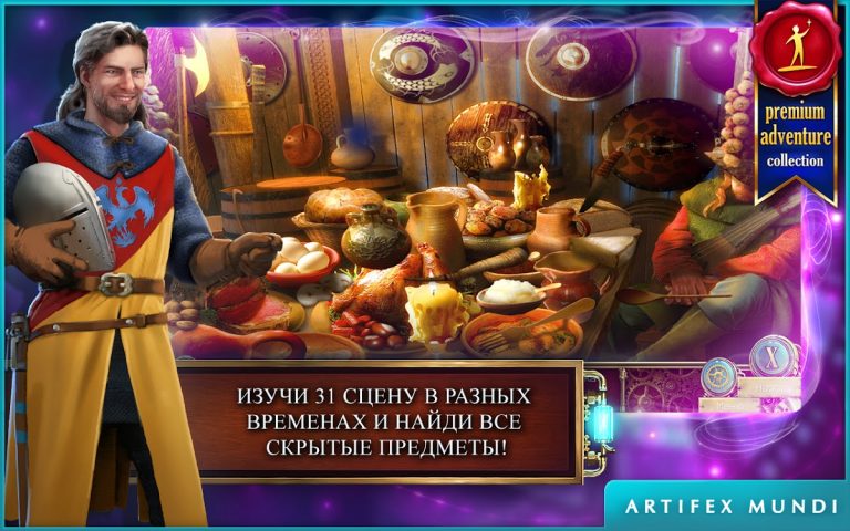 Тайны времени: Наследие для Android — скриншот 2