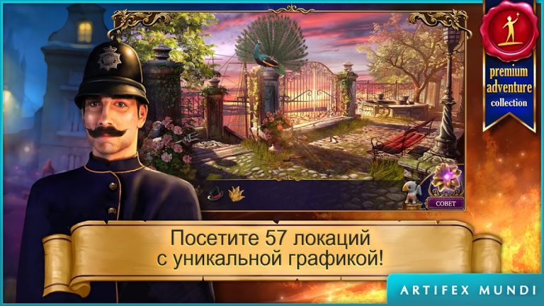 Тайный орден 3 для Android — скриншот 2