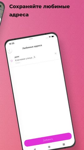 Такси 24 Озёры для Android — скриншот 4