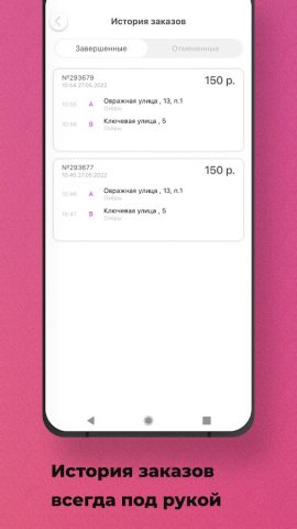 Такси 24 Озёры для Android — скриншот 5