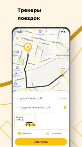 Такси 33 РЕГИОН для Android — скриншот 1