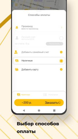 Такси 33 РЕГИОН для Android — скриншот 2