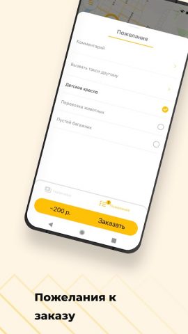 Такси 33 РЕГИОН для Android — скриншот 3