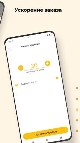 Такси 33 РЕГИОН для Android — скриншот 4