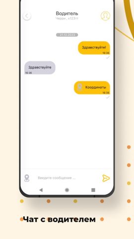 Такси 33 РЕГИОН для Android — скриншот 5