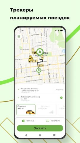 Такси 400-400 для Android — скриншот 1