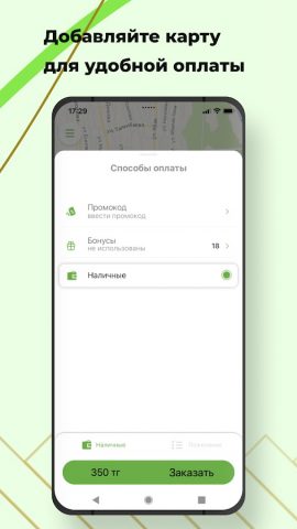 Такси 400-400 для Android — скриншот 2