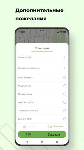 Такси 400-400 для Android — скриншот 3