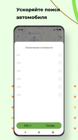 Такси 400-400 для Android — скриншот 5