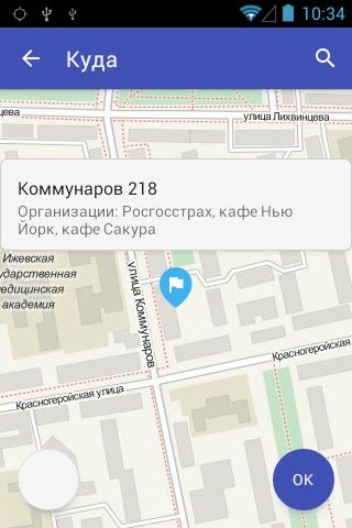 Такси 444444, Ижевск для Android — скриншот 1