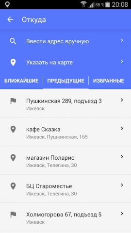 Такси 703-703 для Android — скриншот 2