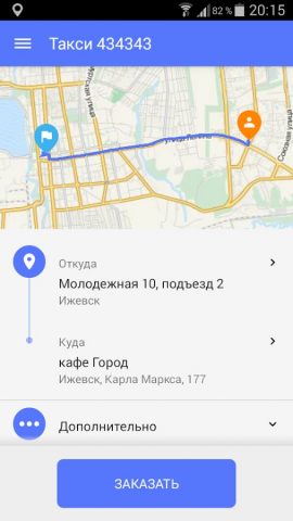 Такси 703-703 для Android — скриншот 4