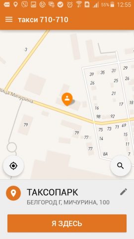 Такси 710-710, Белгород для Android — скриншот 2