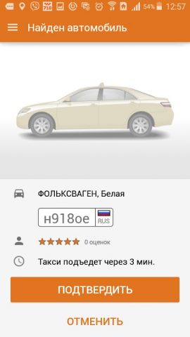 Такси 710-710, Белгород для Android — скриншот 5