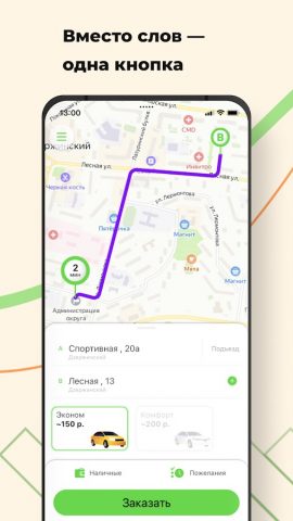 Такси 7373 для Android — скриншот 1