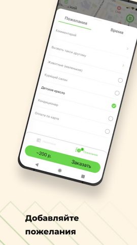 Такси 7373 для Android — скриншот 3