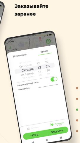 Такси 7373 для Android — скриншот 4