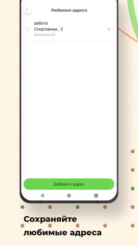 Такси 7373 для Android — скриншот 5