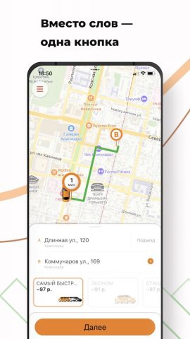 Такси АгентGo для Android — скриншот 1