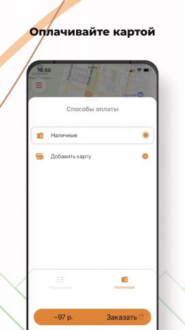 Такси АгентGo для Android — скриншот 2