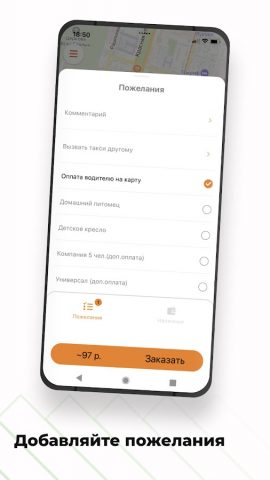 Такси АгентGo для Android — скриншот 3