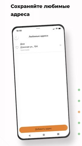 Такси АгентGo для Android — скриншот 4