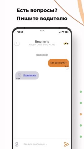 Такси АгентGo для Android — скриншот 5