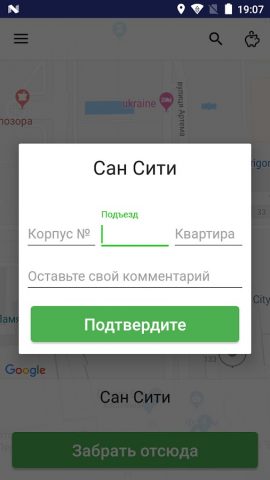Такси Алло для Android — скриншот 4