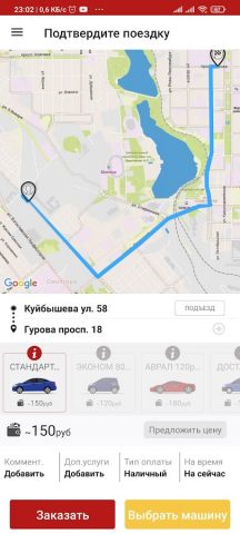 Такси Алло для Android — скриншот 5