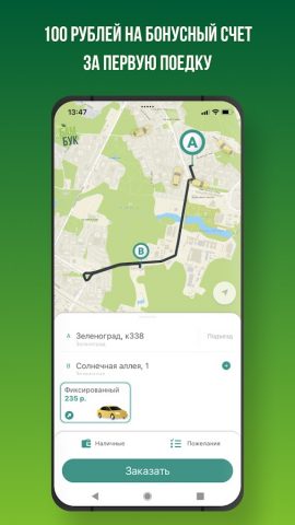 Такси Бамбук для Android — скриншот 1