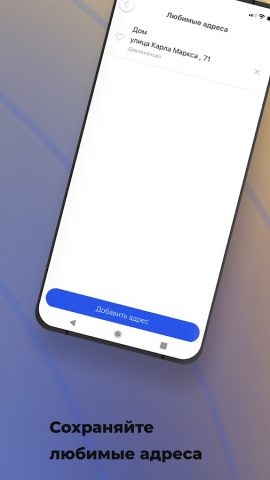 Такси Десятка для Android — скриншот 3