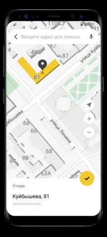 Такси Экспресс для Android — скриншот 3